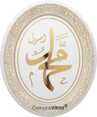 37 cm x 44 cm Beyaz Altın Renk Hz.Muhammed Yazılı Tablo Çerçeve