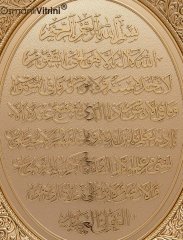 37 cm x 44 cm Altın Renk Ayetel Kürsi Dua Tablo Çerçeve