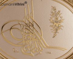 37 cm x 44 cm Altın Renk Besmeleli Osmanlı Tuğrası Tablo Çerçeve