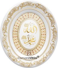 44 cm x 51 cm Az Taşlı Beyaz Altın Allah Hz.Muhammed Tablo Çerçeve