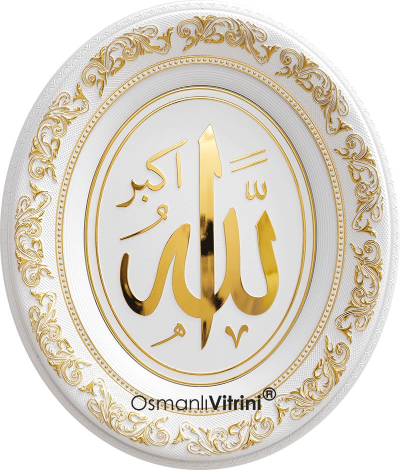 44 cm x 51 cm Beyaz Altın Renk Allah Yazılı Tablo Çerçeve