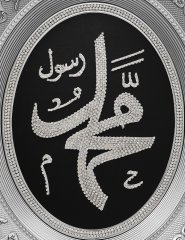 44 cm x 51 cm Tam Taşlı Gümüş Renk Allah Yazılı Tablo Çerçeve