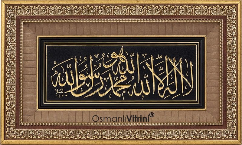 41 cm x 72 cm Siyah Altın Renk Kelime-i Tevhid Yazılı Tablo Çerçeve