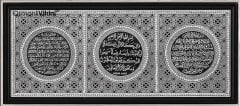 41 cm x 72 cm Gümüş Renk Ayetel Kürsi Nazar Bereket Dua Tablo Çerçeve