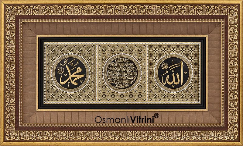 41 cm x 72 cm Altın Renk Allah Hz.Muhammed Ayetel Kürsi Tablo Çerçeve