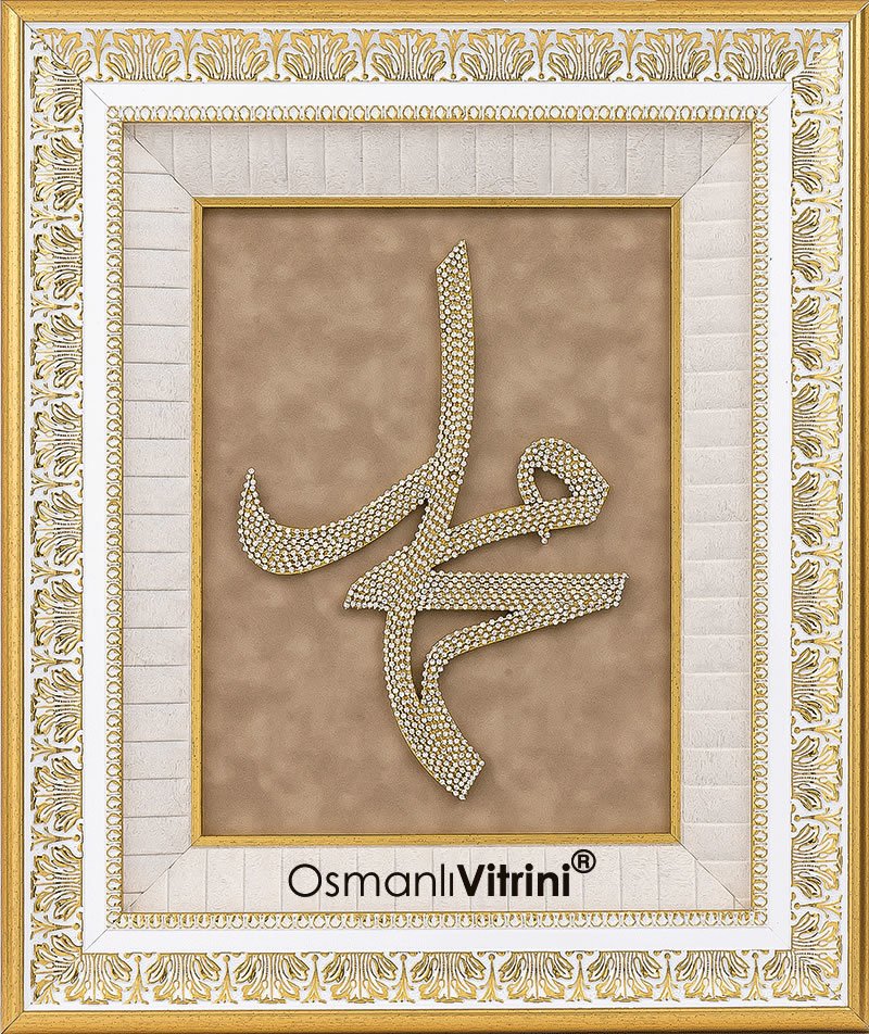 50 cm x 60 cm Taşlı Beyaz Altın Hz.Muhammed Yazılı Tablo Çerçeve