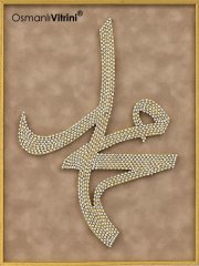 50 cm x 60 cm Taşlı Beyaz Altın Hz.Muhammed Yazılı Tablo Çerçeve