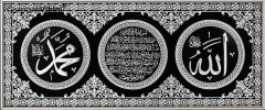 50 cm x 90 cm Gümüş Renk Allah Hz.Muhammed Ayetel Kürsi Tablo Çerçeve