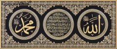 50 cm x 90 cm Altın Renk Allah Hz.Muhammed Ayetel Kürsi Tablo Çerçeve