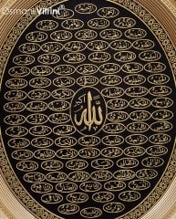 52 cm x 60 cm Altın Renk Esmaül Hüsna Allah'ın 99 İsmi Tablo Çerçeve