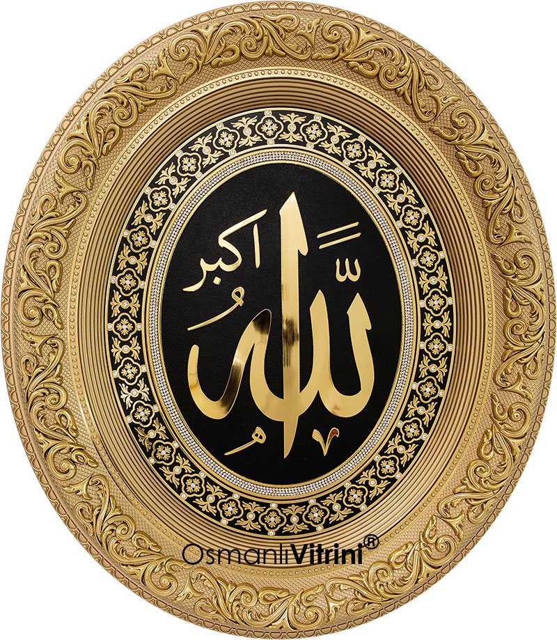 52 cm x 60 cm Altın Renk Allah Yazılı Tablo Çerçeve
