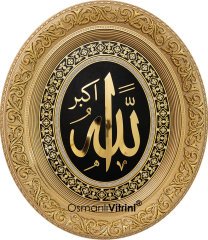 52 cm x 60 cm Altın Renk Allah Yazılı Tablo Çerçeve