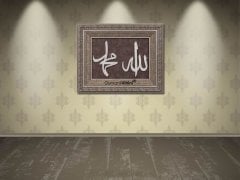 60 cm x 75 cm Taşlı Gümüş Renk Allah ve Hz.Muhammed Tablo Çerçeve