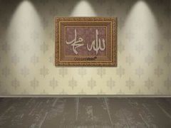 60 cm x 75 cm Taşlı Altın Renk Allah ve Hz.Muhammed Tablo Çerçeve
