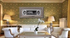 60 cm x 120 cm Taşlı Gümüş Allah Hz.Muhammed Besmele Tablo