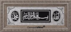 60 cm x 120 cm Taşlı Gümüş Allah Hz.Muhammed Besmele Tablo