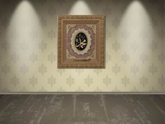 61 cm x 71 cm Altın Renk Hz.Muhammed (İsmi Nebi) Tablo Çerçeve