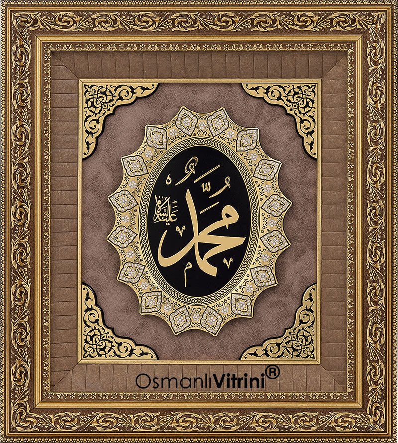 61 cm x 71 cm Altın Renk Hz.Muhammed (İsmi Nebi) Tablo Çerçeve