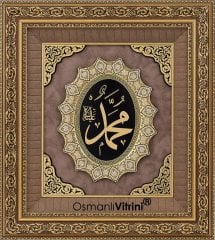 61 cm x 71 cm Altın Renk Hz.Muhammed (İsmi Nebi) Tablo Çerçeve