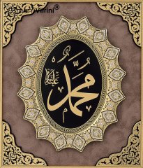 61 cm x 71 cm Altın Renk Hz.Muhammed (İsmi Nebi) Tablo Çerçeve