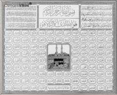 66 cm x 76 cm Beyaz Gümüş Renk Besmele Fatiha Ayetel Kürsi Esmaül Hüsna Kabe Tablo Çerçeve