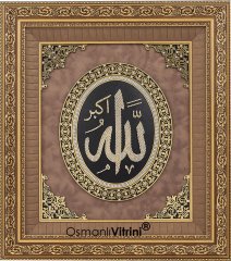 68 cm x 75 cm Tam Taşlı Altın Renk Allah Yazılı Tablo Çerçeve