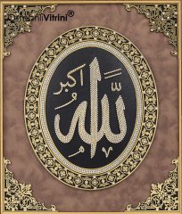 68 cm x 75 cm Tam Taşlı Altın Renk Allah Yazılı Tablo Çerçeve