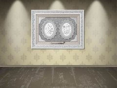 71 cm x 94 cm Beyaz Gümüş Renk Allah Hz.Muhammed Tablo Çerçeve