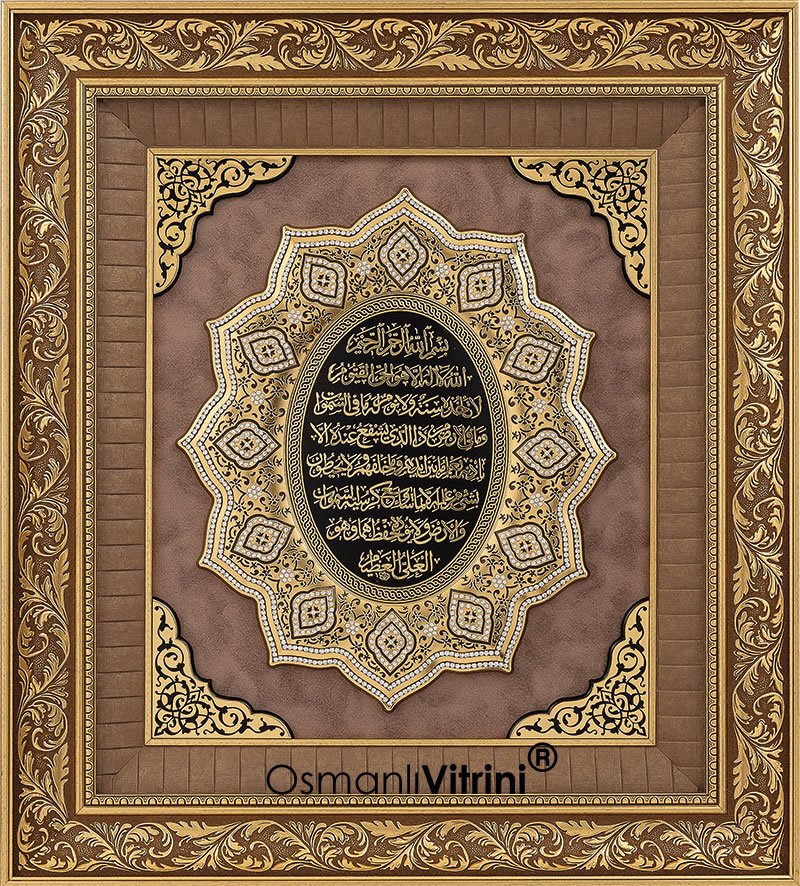 75 cm x 82 cm Tam Taşlı Altın Renk Ayetel Kürsi Tablo Çerçeve