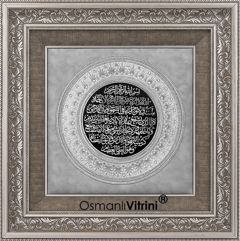 80 cm x 80 cm Gümüş Renk Ayetel Kürsi Duası Tablo Çerçeve