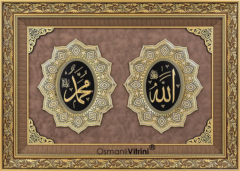 82 cm x 113 cm Altın Renk Allah Hz.Muhammed Yazılı Tablo Çerçeve