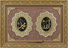 82 cm x 113 cm Altın Renk Allah Hz.Muhammed Yazılı Tablo Çerçeve