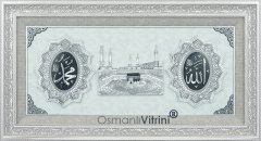 90 cm x 180 cm Gümüş Renk Besmele Fatiha Ayetel Kürsi Esmaül Hüsna Kabe Tablo Çerçeve