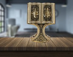 11 cm x 16 cm Altın Renk Allah Hz.Muhammed Yazılı Kitap Biblo
