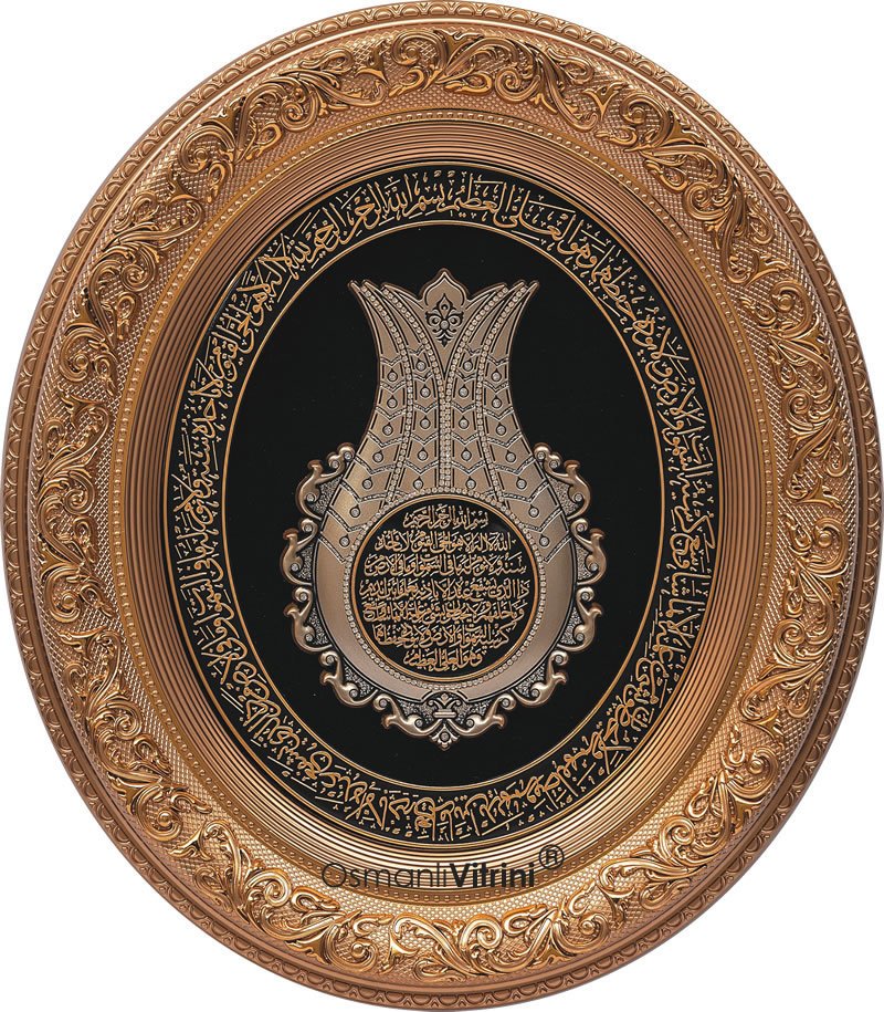 52 Cm x 60 Cm Sarı Renk Lale Ayetel Kursi Yazılı Tablo Çerçeve