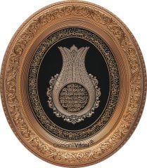 52 Cm x 60 Cm Sarı Renk Lale Ayetel Kursi Yazılı Tablo Çerçeve