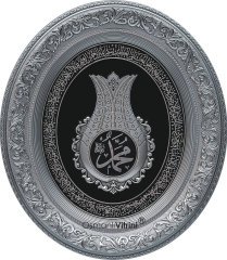52 Cm x 60 Cm Gümüş Renk Lale İsmi Nebi Yazılı Tablo Çerçeve