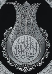 52 cm x 60 cm Beyaz Gümüş Renk Kelimei tevhid Yazılı Tablo Çerçeve