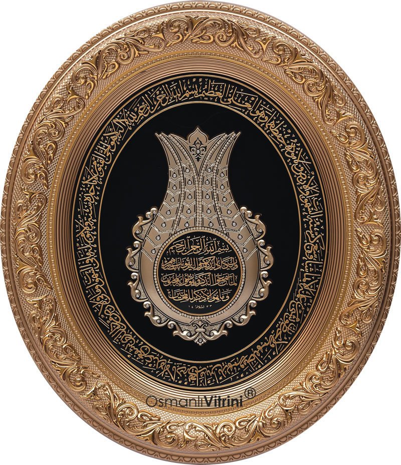 52 cm x 60 cm Sarı Renk Nazar Duası Yazılı Tablo Çerçeve