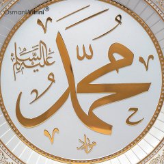 56 Cm Çap Beyaz Sarı Renk İsmi Nebi Yazılı Tablo Çerçeve