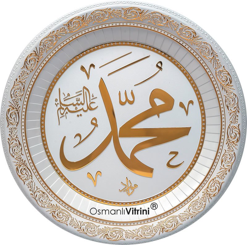 56 Cm Çap Beyaz Sarı Renk İsmi Nebi Yazılı Tablo Çerçeve