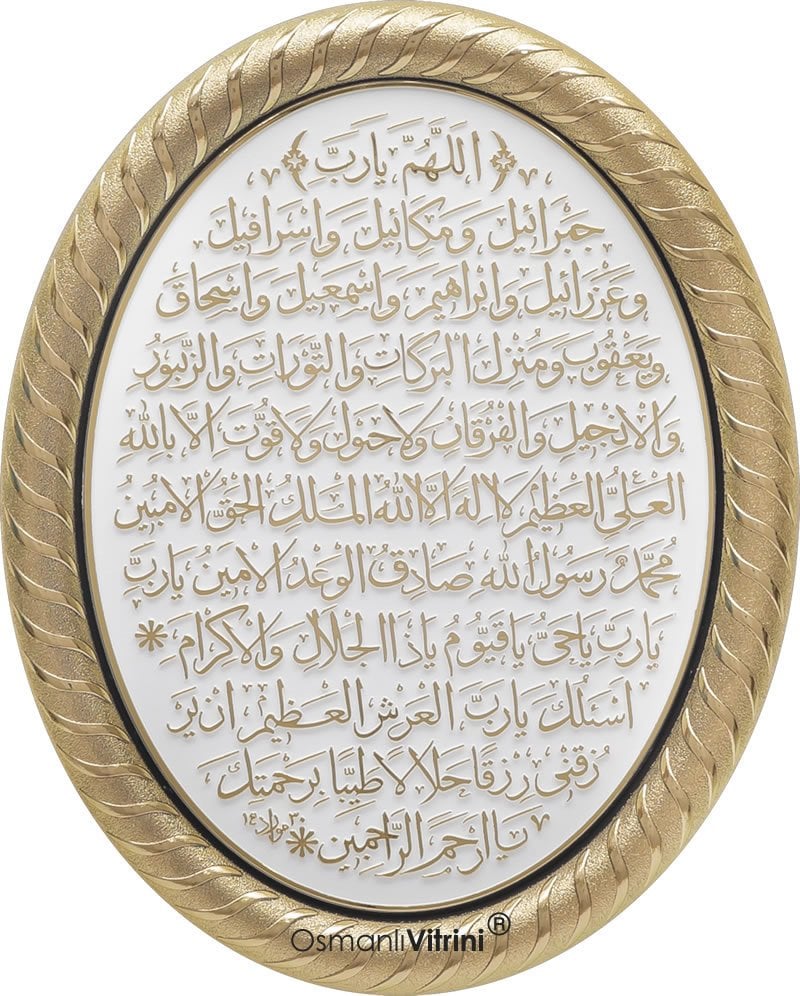 19 cm x 24 cm Beyaz Sarı Bereket Duası Yazılı Tablo Çerçeve