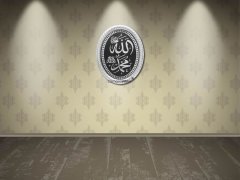 19 cm x 24 cm Gümüş Renk İsmi Celil & İsmi Nebi Yazılı Tablo Çerçeve