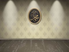 19 cm x 24 cm Sarı Renk İsmi Nebi Yazılı Tablo Çerçeve