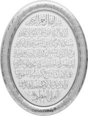 23 cm x 30 cm Beyaz Gümüş Renk Ayetel Kursi Yazılı Tablo Çerçeve