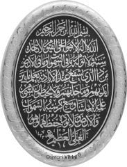 23 cm x 30 cm Gümüş Renk Ayetel Kursi Yazılı Tablo Çerçeve