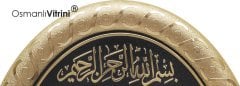 23 cm x 30 cm Sarı Renk Ayetel Kursi Yazılı Tablo Çerçeve