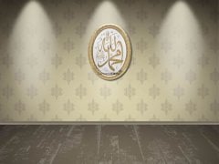 23 cm x 30 cm Beyaz Sarı Renk İsmi Nebi & İsmi Celil Yazılı Tablo Çerçeve
