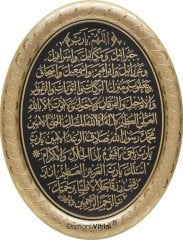 23 cm x 30 cm Sarı Renk Bereket Duası Yazılı Tablo Çerçeve