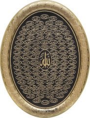 23 cm x 30 cm Sarı Renk Esmaul Husna Yazılı Tablo Çerçeve